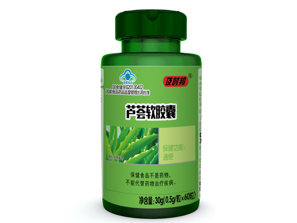 蘆薈軟膠囊