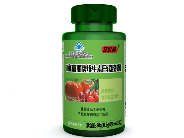 康富麗牌維生素E軟膠囊