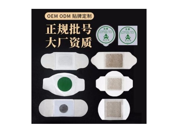 艾灸貼生產(chǎn)廠家，艾灸貼代工廠