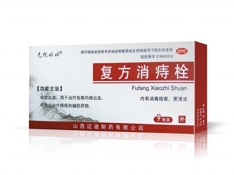 復(fù)方消痔栓