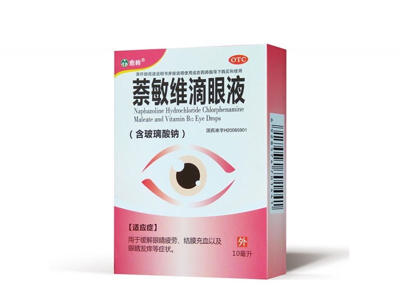萘敏維滴眼液