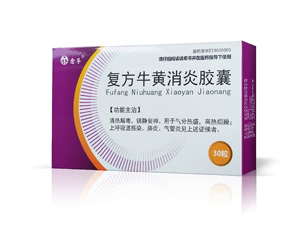 復(fù)方牛黃消炎膠囊