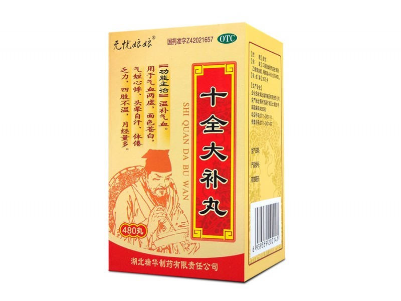 十全大補丸（水蜜丸）