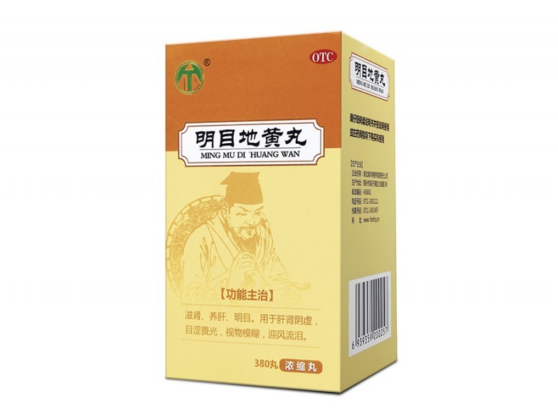 明目地黃丸（濃縮丸）