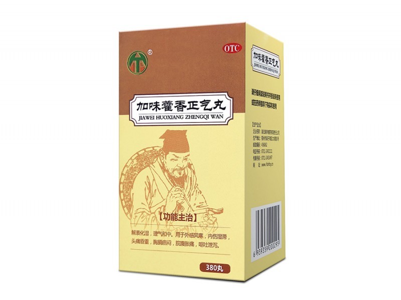 加味藿香正氣丸