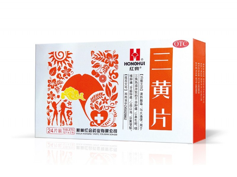 三黃片