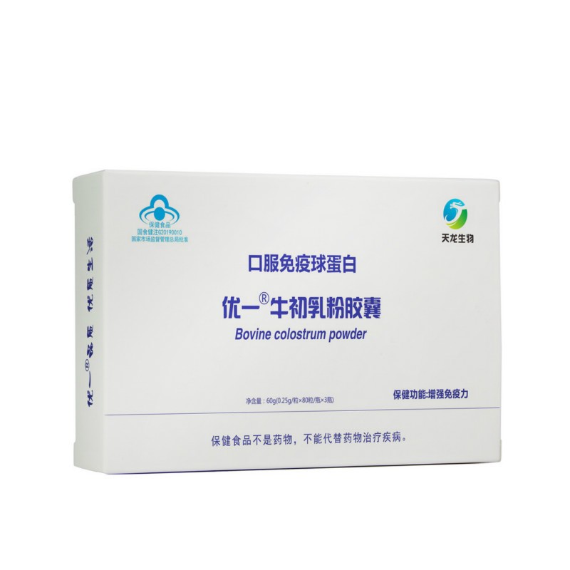 優(yōu)一牌牛初乳粉膠囊 口服免疫球蛋白 增強(qiáng)免疫力 全國招商代理