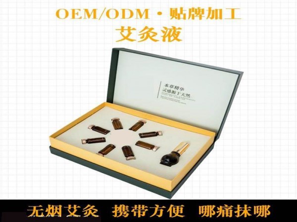 艾灸液代工，艾灸液oem廠家