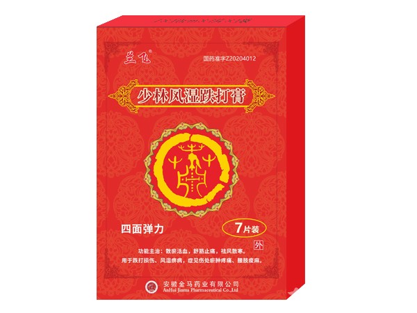 膏藥、少林風(fēng)濕跌打膏
