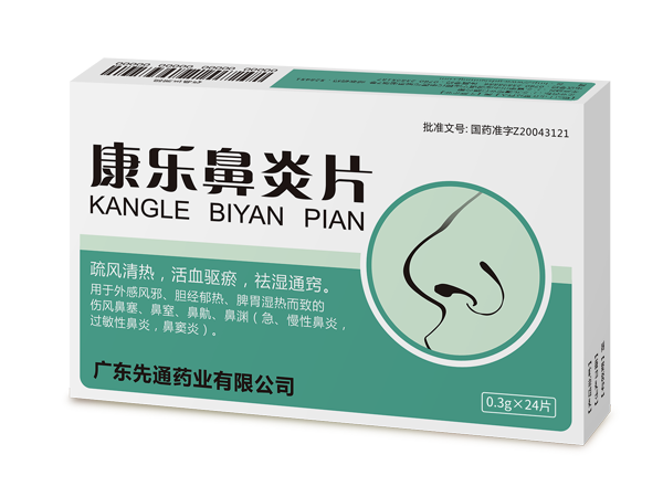 康樂(lè)鼻炎片