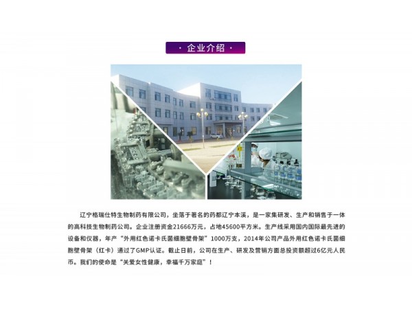婦科HPV國藥準(zhǔn)字抗HPV病毒