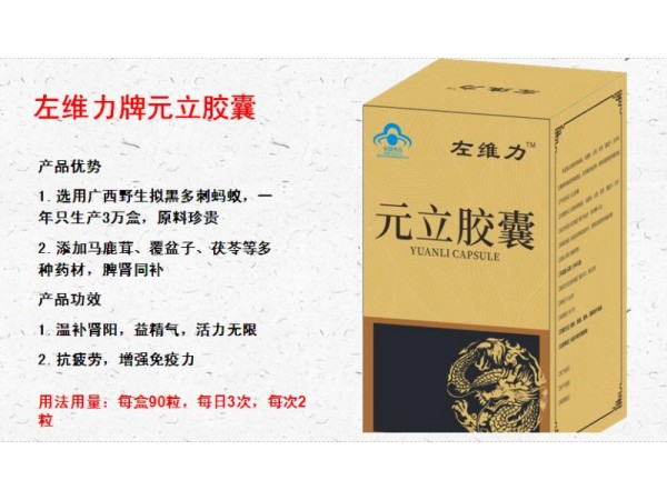 黑螞蟻補(bǔ)腎膠囊玄駒