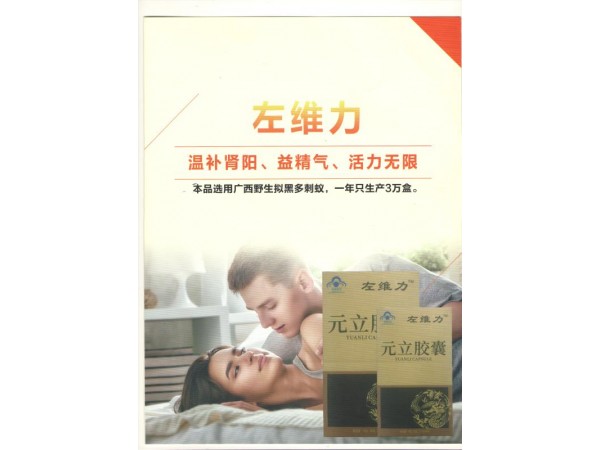 黑螞蟻補(bǔ)腎膠囊玄駒