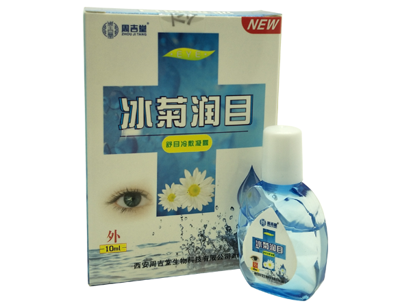 冰菊潤目