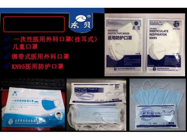 兒童醫(yī)用口罩，兒童一次性口罩