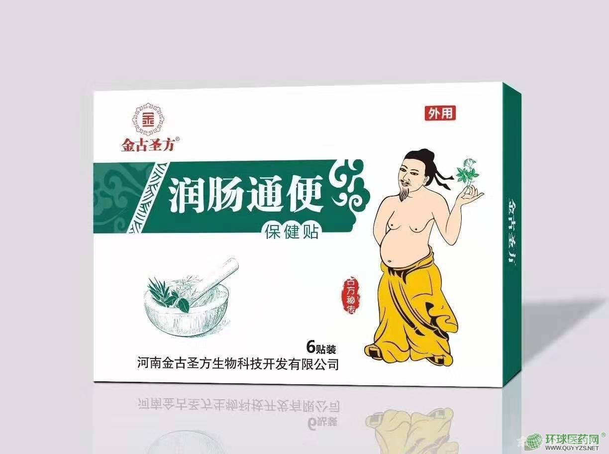 潤(rùn)腸通便貼