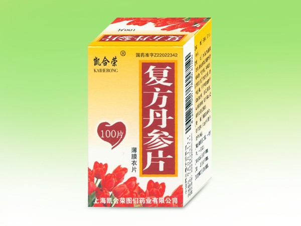 復方丹參片