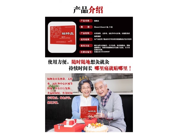 景天堂隔物灸、隔物灸代理、隔物灸招商