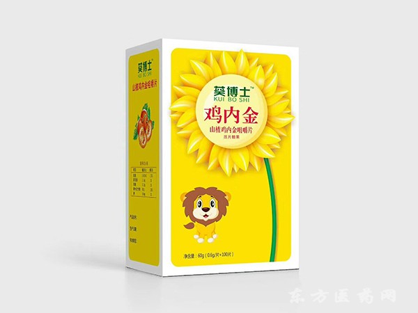 葵花博士 雞內(nèi)金