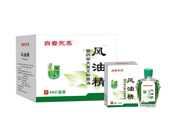 白云東泰 風(fēng)油精