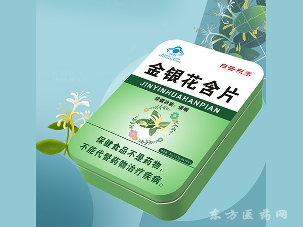 白云東泰 金銀花含片