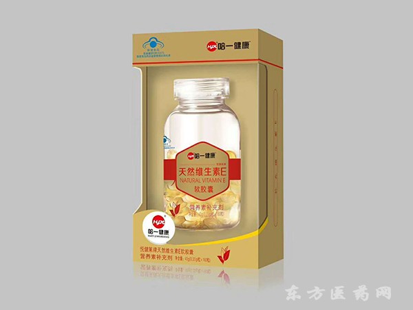 哈一健康 天然維生素E