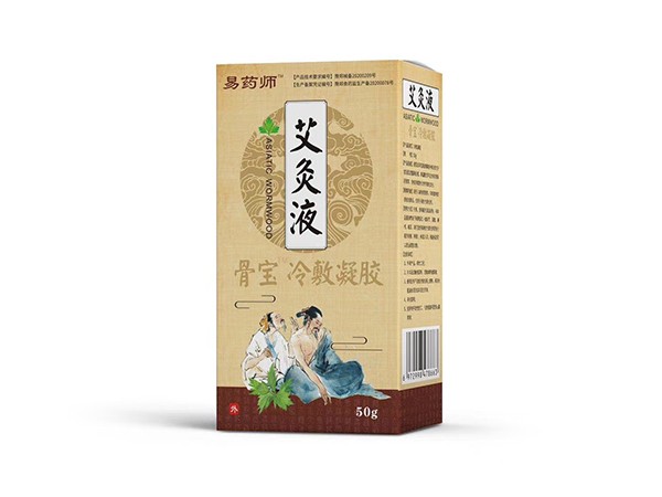 易藥師 艾灸液