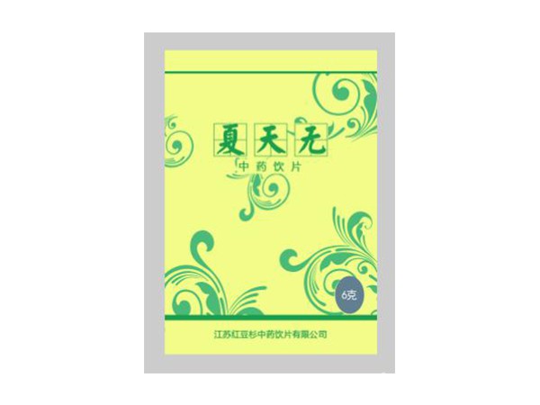 夏天無