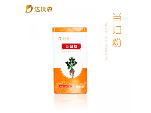 達沃森當歸粉