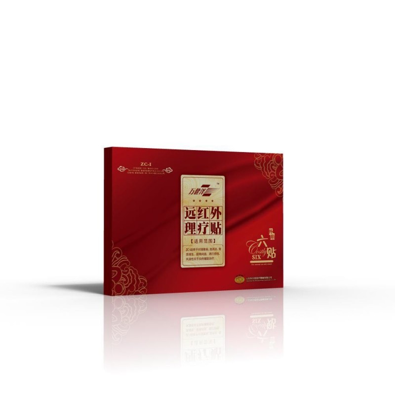 遠紅外理療貼，廠家直銷