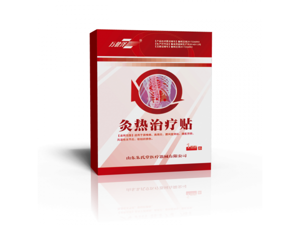 灸熱治療貼，廠家直銷
