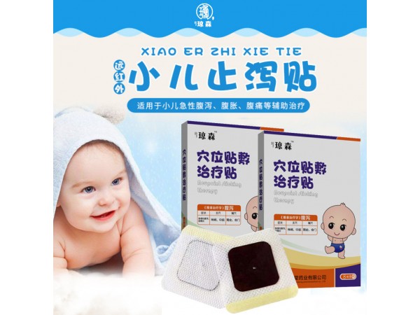 兒童腹瀉貼招商代理|出廠價(jià)|腹瀉貼oem