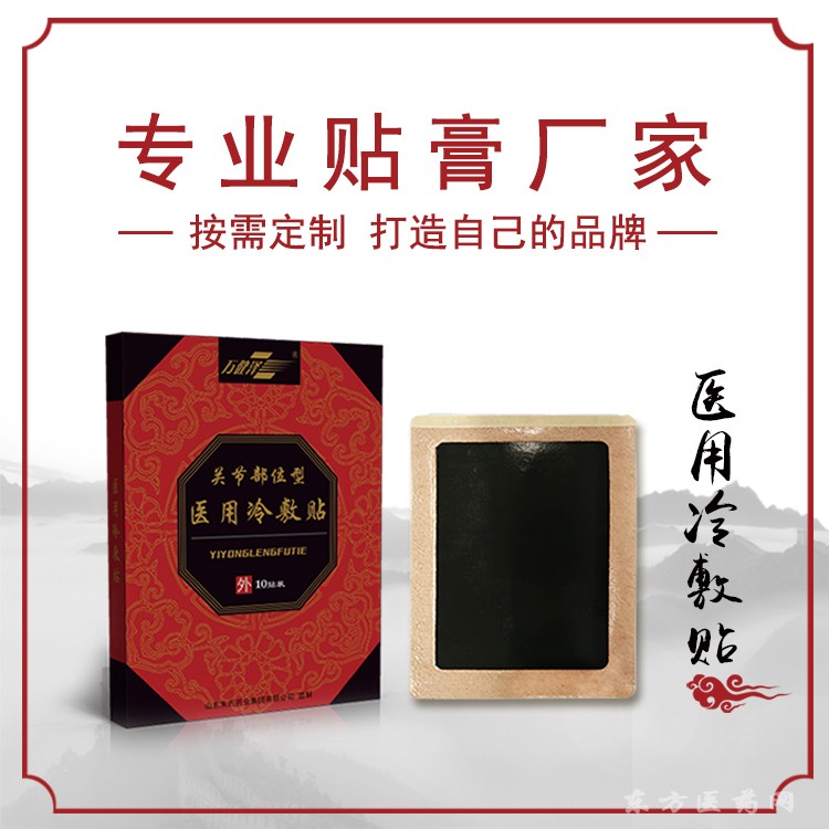醫(yī)用冷敷貼，關(guān)節(jié)型貼膏