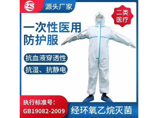 朱氏防護(hù)服采購(gòu)，朱氏防護(hù)服