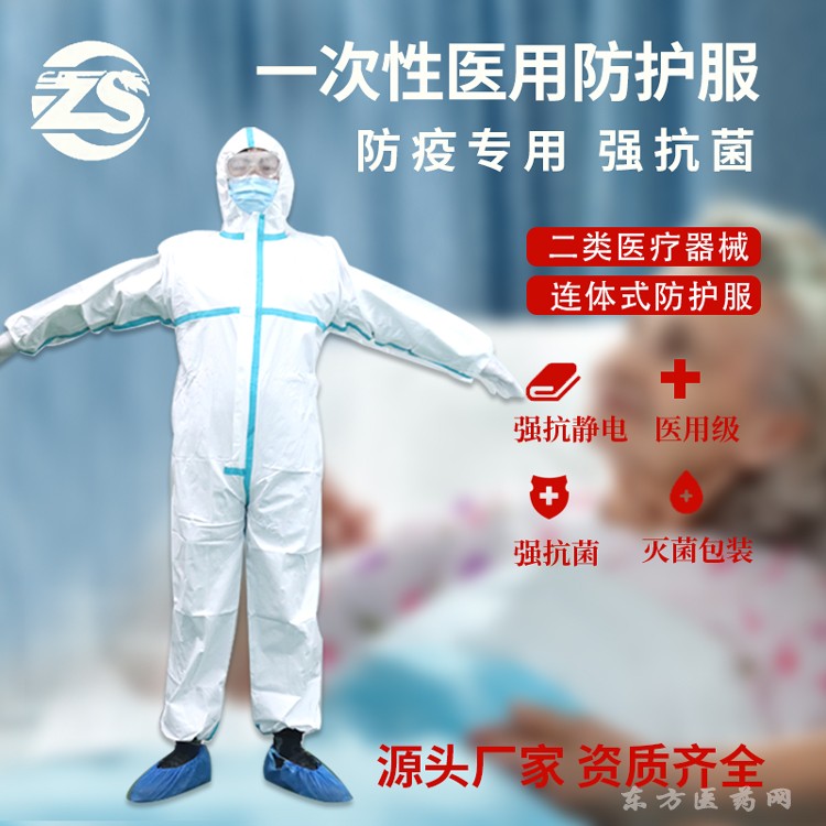 東貝防護服