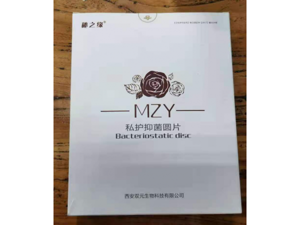 秘之源私護抑菌圓片 婦科拉線丸 抑菌圓片