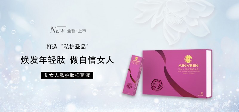 私護(hù)圣品