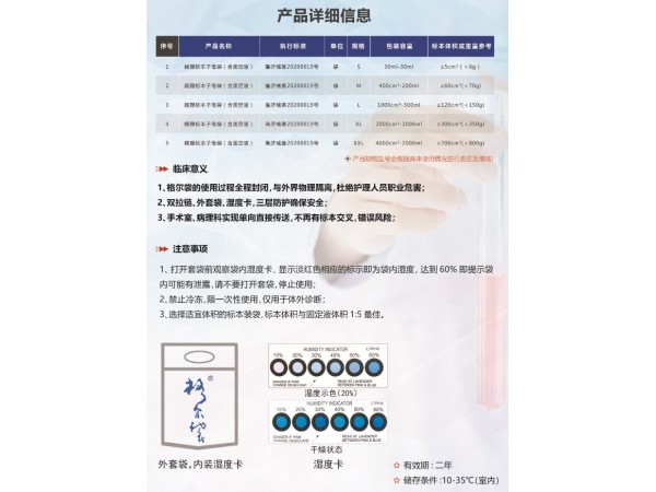 病理標本子母袋