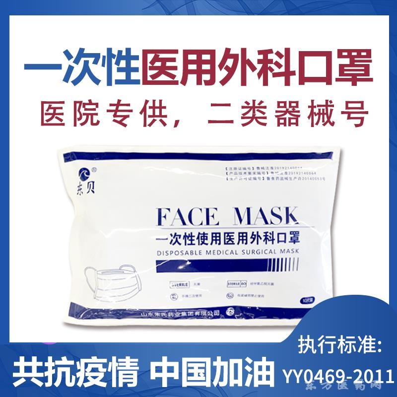 一次性醫(yī)用外科口罩
