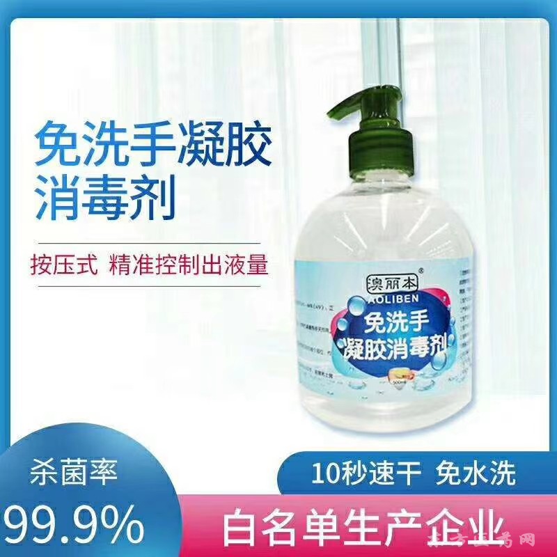 免洗手凝膠，量大優(yōu)惠