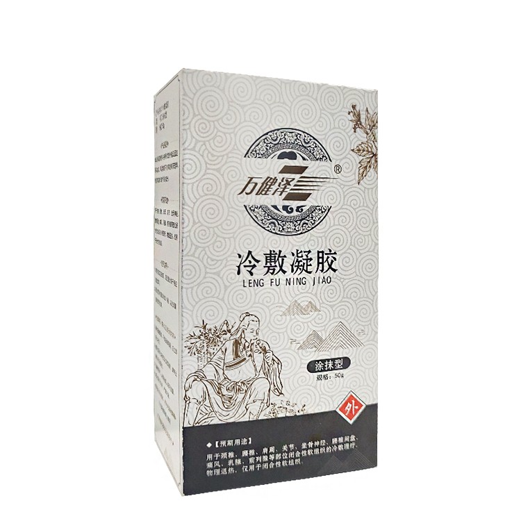 冷敷凝膠，生產(chǎn)廠家