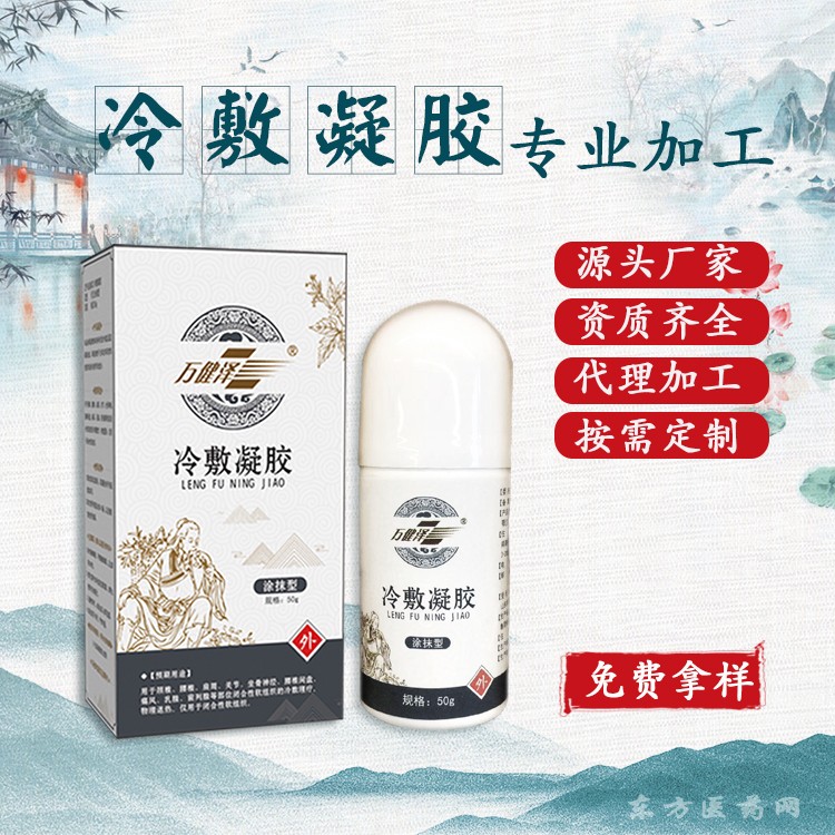 燙熨治療貼，生產(chǎn)廠家