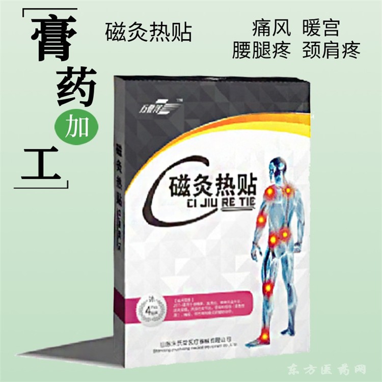 磁灸熱貼