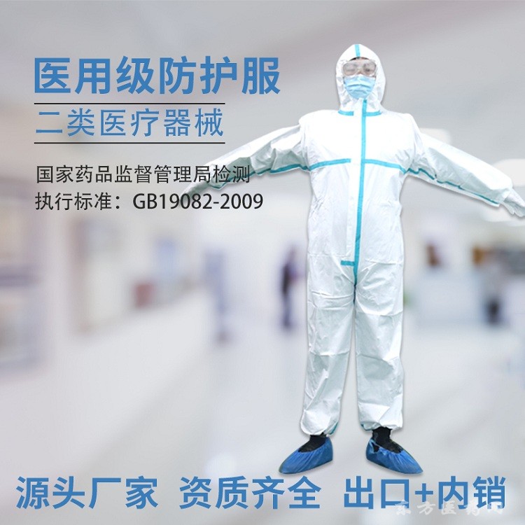 朱氏堂防護服大量現(xiàn)貨直發(fā)
