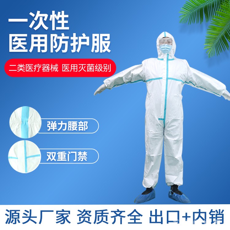 東貝防護服政府備案