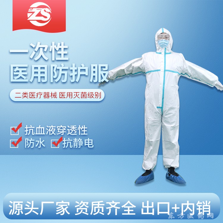防護服，正規(guī)廠家