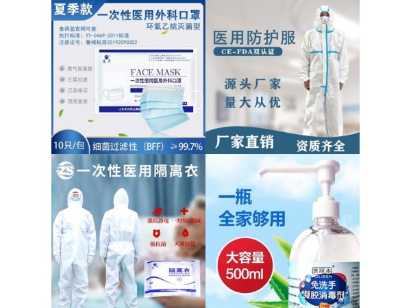 醫(yī)用防護口罩，一次性防護口罩，KN95口罩
