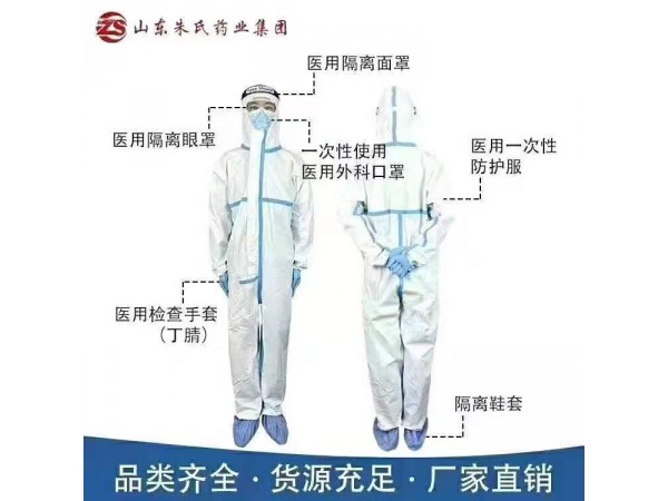 醫(yī)用防護口罩，一次性防護口罩，KN95口罩