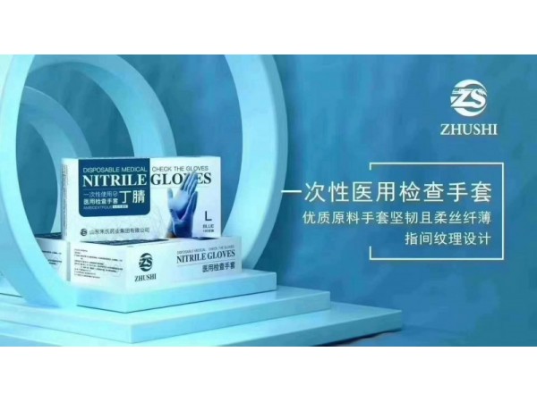 一次性使用醫(yī)用橡膠檢查手套，醫(yī)用橡膠手套生產廠家