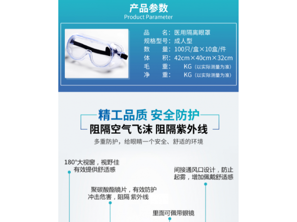 醫(yī)用護(hù)目鏡的價(jià)格，護(hù)目鏡醫(yī)用，護(hù)目鏡廠家